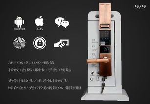 恒眾鑫鎖業 享受物聯網技術研發，引領智能門鎖新時代