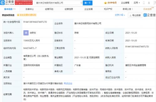 菜鳥網(wǎng)絡落子惠州，1.59億注冊資本加碼物聯(lián)網(wǎng)技術(shù)研發(fā)新布局