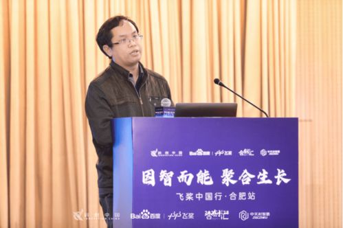 飛槳中國行走進合肥 AI賦能，助物聯網企業駛入發展快車道