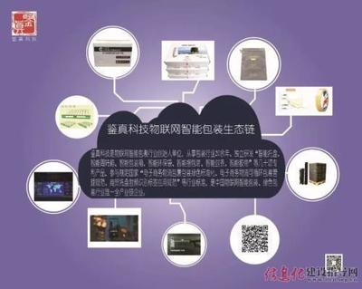 綠色包裝新引擎 一城一品一包裝研討會聚焦物聯網智能包裝技術