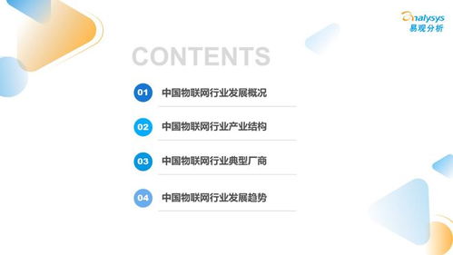 萬物互聯，合作共贏 2022年中國物聯網行業發展洞察與技術研發趨勢