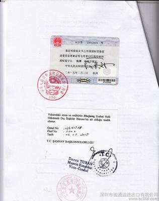 專業代辦土耳其使館認證,土耳其使館加簽,保證真實有效